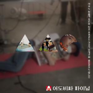 Sugeung's Adobe Bissa Final Mix at OTKLIFE
