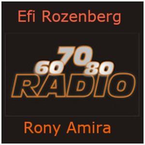 5-4-2023 סיקטייז- עם אפי רוזנברג ורוני אמירה -