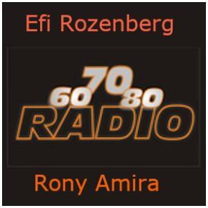 7-5-2023 סיקטייז- עם אפי רוזנברג ורוני אמירה -