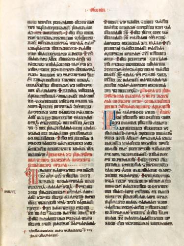 church-slavonic-bible-audio-listen-on-audio